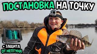 Как выставить лодку от любителей. Рыбалка с лодки. Lowrance Reveal 7.