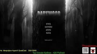 Darkwood - Проходим на русском, но учим английский (Часть 1)