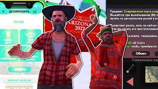 НОВОГОДНЕЕ ОБНОВЛЕНИЕ в GTA SAMP на ARIZONA RP