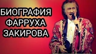 ЛЕГЕНДА УЗБЕКССКОЙ СССР ГРУППА""ЯЛЛА"" ФАРРУХ ЗАКИРОВ