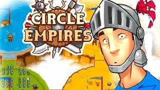 ВСЁ БУДЕТ НАШИМ! ВСЁ! - Circle Empires #2