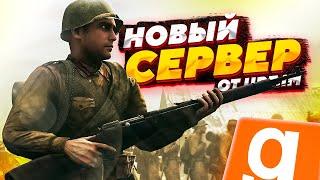 ОБЗОР НОВОГО СЕРВЕРА ОТ URF.IM  Military RP | Garry's Mod - МИЛИТАРИ РП ГАРРИС МОД