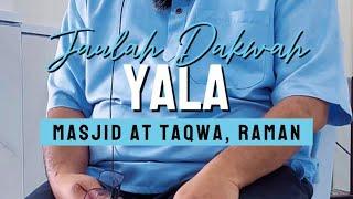 Jaulah Dakwah Wilayah Raman Jala (Yala) #ustazabdmuein #ghulamaldakwah #gad #tadabbur #quran #yala