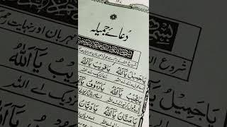 3 gharo me aallh ka kahr kabhi bhi najil#shot#v Islamic terandi#