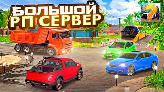 Я ОТКРЫЛ СВОЙ РП СЕРВЕР В car parking multiplayer