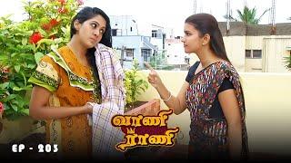 வாணி ராணி - Vani Rani | Ep 203 | Radhika Sarathkumar, Venu Arvind, Babloo | Ultra Tamil TV Serial