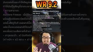 1/2 Leaks WR 9.2 New Robot War Robots Thailand