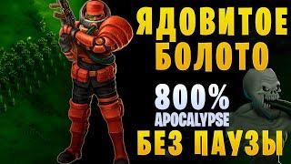 They Are Billions || Кампания 800%  ▶ Без паузы ▶ 22. Ядовитое болото