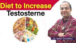 Diet to Increase Testosterone Level | How to Increase Testosterone Level Naturally