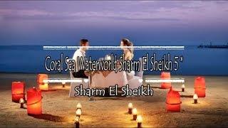 Coral Sea Waterworld Sharm El Sheikh 5*, Sharm El Sheikh, Egypt