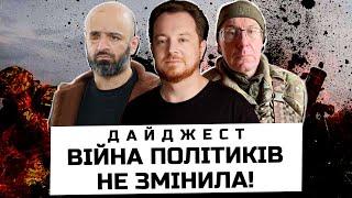 Хто найкращий президент ВІЙНИ️ЛУЦЕНКО, НАЙЄМ, МАРАЄВ