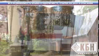 Недвижимость ялта новостройки