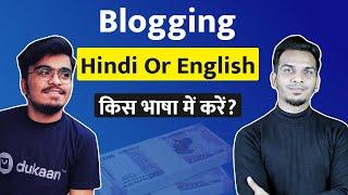 Blogging Hindi Or English किस भाषा में शुरू करे? | Satish K Videos