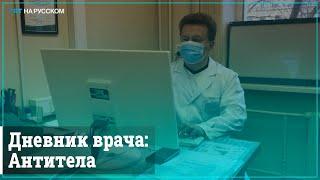 Московский врач показал результаты теста на антитела к COVID-19 после второй дозы вакцины