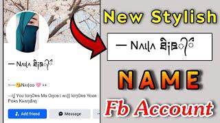 How to Create Facebook Stylish Smile Name id | Stylish name kaise likhe facebook mein |Technical Zee