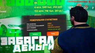 ЗАБАГАЛИ 180.000.000 РУБЛЕЙ НА AMAZING RP в GTA CRMP! КАК ТАК ВЫШЛО?