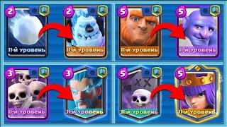  IF I WIN, I WILL UP THE RARITY OF THE CARD / Clash Royale