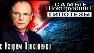 Самые шокирующие гипотезы. Солнце вышло из-за ели - 17.11.2017