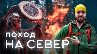 Земли Манси: поход на плато Кваркуш и Главный Уральский хребет