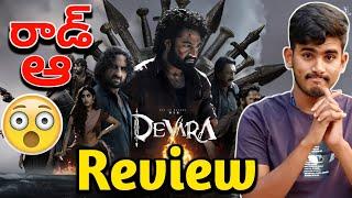 Devara Part 1 Review | Devara Review | NTR Devara Public Talk | Devara Full Movie Review|NTR, Devara