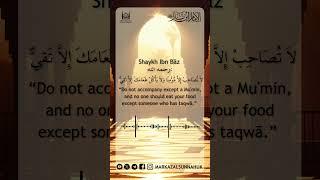 The Importance of Good Companions | Shaykh Ibn Baz