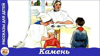 Камень. Рассказ Нины Артюховой для детей