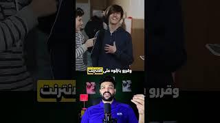 كان بيهزر بالكاميرا… الفيديو قلب حياته تمامًا