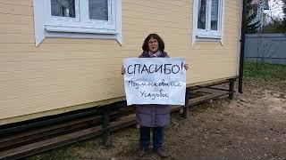 Подмосковные усадьбы отзывы