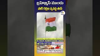 బ్రహ్మోస్‌ ముందు పాక్‍ రక్షణ వ్యవస్థ తుస్‍