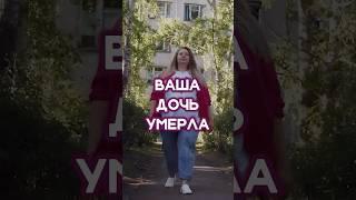 ВАША ДОЧЬ УМЕРЛА | Как в роддомах обманывают матерей? #приёмныйребёнок #роддом #мама