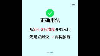 烟酰胺对美white真的有效？！