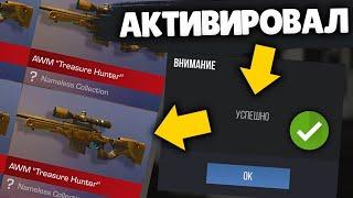 ПРОВЕРИЛ ПРОМОКОДЫ ИЗ ТИК ТОКА В СТАНДОФФ 2! АКТИВИРОВАЛ РАБОЧИЙ ПРОМО-КОД В STANDOFF 2!