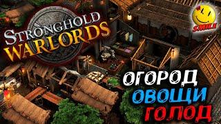 Прохождение Stronghold Warlords — Компания 1: Королевства Джунглей