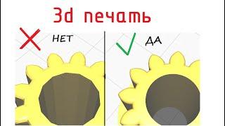 Ты печатал НЕ правильно! - 3d печать БЕЗ полигонов!