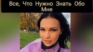 Яндекс Алиса (Сандра Мантика) - Все, Что Нужно Знать Обо Мне