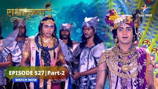 RadhaKrishn | Kya Samb ka apraadh siddh ho payega? | राधाकृष्ण | EPISODE-527 Part 2