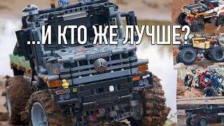 НЕ ПОВТОРЯТЬ! 42129 LEGO Zetros и другие LEGO 4х4 по камням, песку и грязи: 9398, 41999, 42099 + MOC