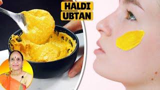 शादियों वाला हल्दी का उबटन​ | Natural Skin Care Routine | Turmeric Herbal Skin Polishing ubtan