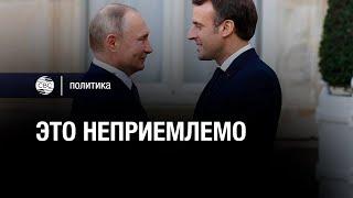 Неприемлемо: Путин удивился словам Макрона о Карабахе