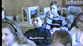 Школа. 1995 год