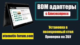 BDM головки для KTAG KESS Galletto BDM100 полный комплект - Как пользоваться - ЧИП тюнинг обучение