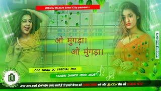 O Mungda Mungda Hindi Dj Remix Song Fully2 Dehati Kaleja Faad Bass Mix 2025 DjSuraj Bokaro Steel Cit