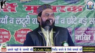 Gulam Mustafa Kamali Pilibhiti Part 2 || New Islamic Naat 2019 HD India