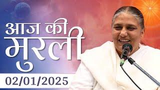 2 Jan 2025 आज की मुरली | Aaj ki Murli | Today's Murli | BK Murli | 2-1-25 - BK Usha Madhuban