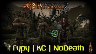 Готика 2: Возвращение 2.0 АБ | Кошмарный Сон+NoDeath , SnC #3 Кулак Ветра и Яркендар