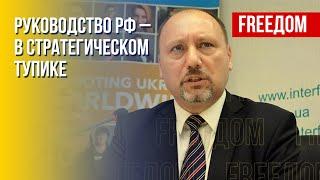 Армия РФ при Герасимове. Россияне не имеют стратегических успехов. Детали от военного эксперта