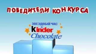 Kinder. Opening sequence.