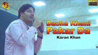 Pashto New Song 2018 | Bacha Khani Pakar Da | Karan Khan | HD Video