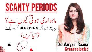 Scanty Periods or Light Periods When to Visit Doctor? Dr Maryam Raana Gynaecologist