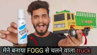 ये truck FOGG  से चलता है || amazing science experiment || Vishal Ke Experiment